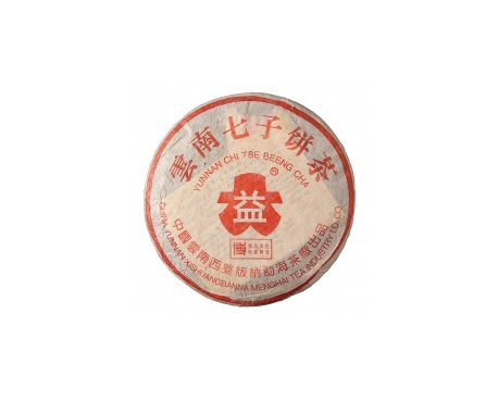 桂平普洱茶大益回收大益茶2004年401批次博字7752熟饼